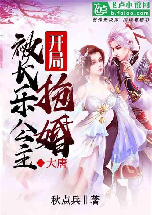 可爱兔子营救